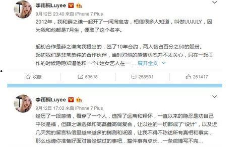 娱乐圈251吃瓜事件